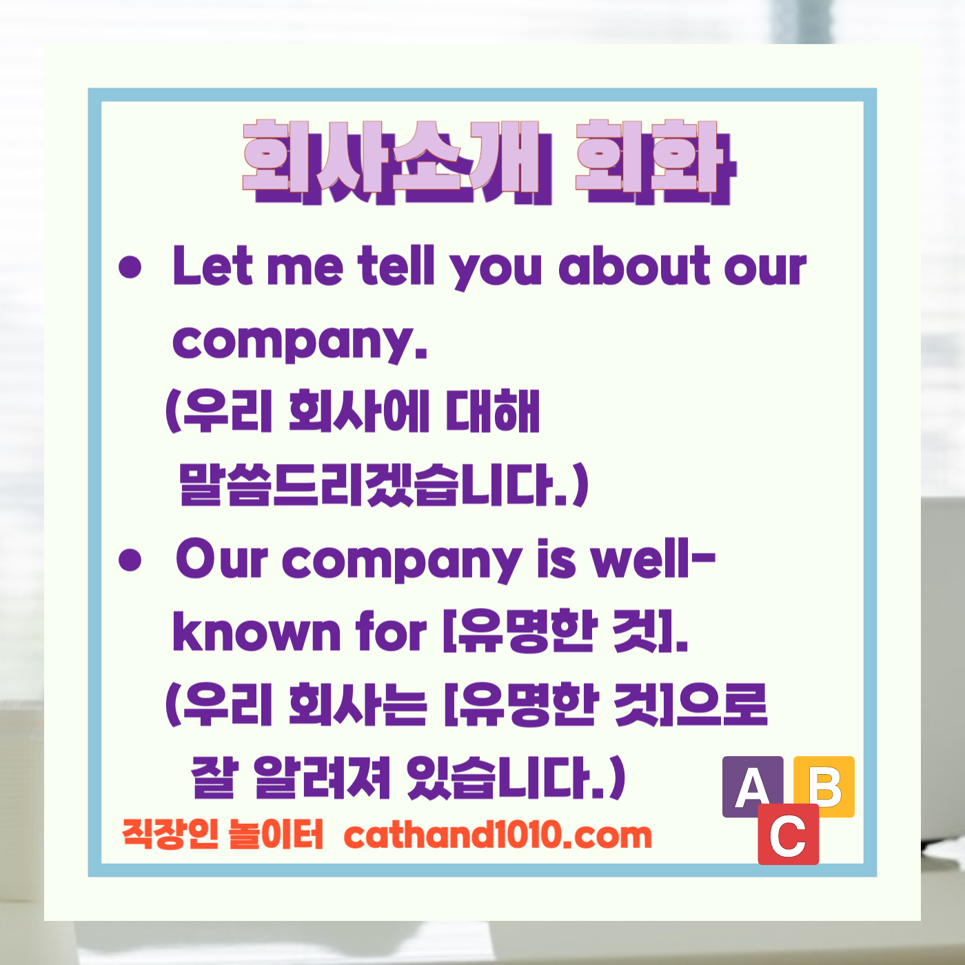 비즈니스 영어