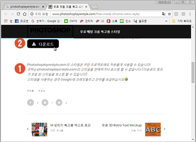 포토샵 레이어 스타일로 메탈 텍스트 만들기