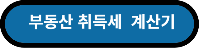 출산 취득세감면