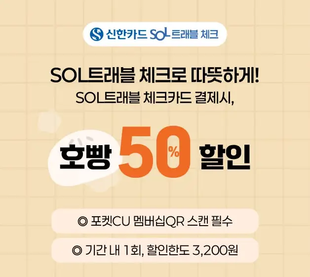 2025년-CU-11월-행사-상품