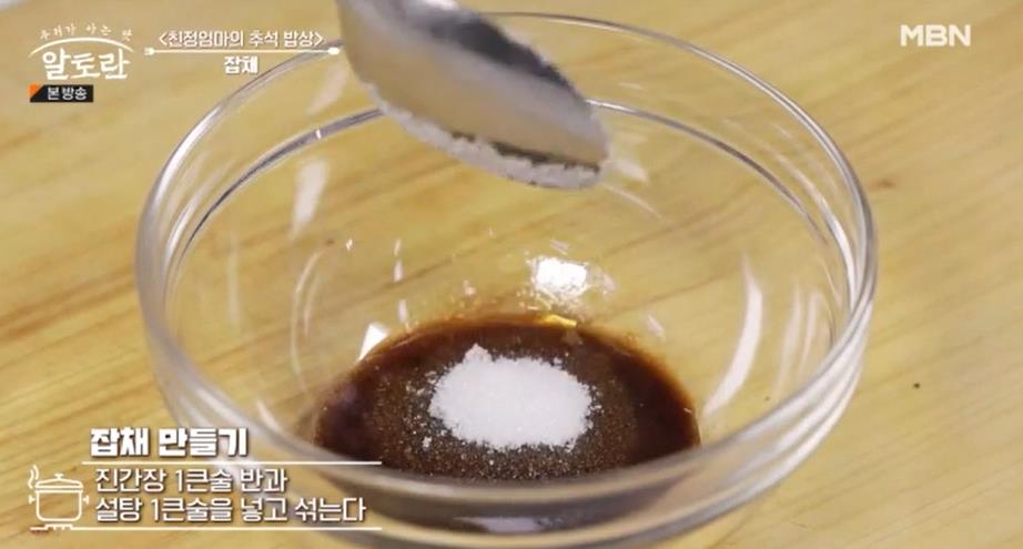 간단한 잡채만들기