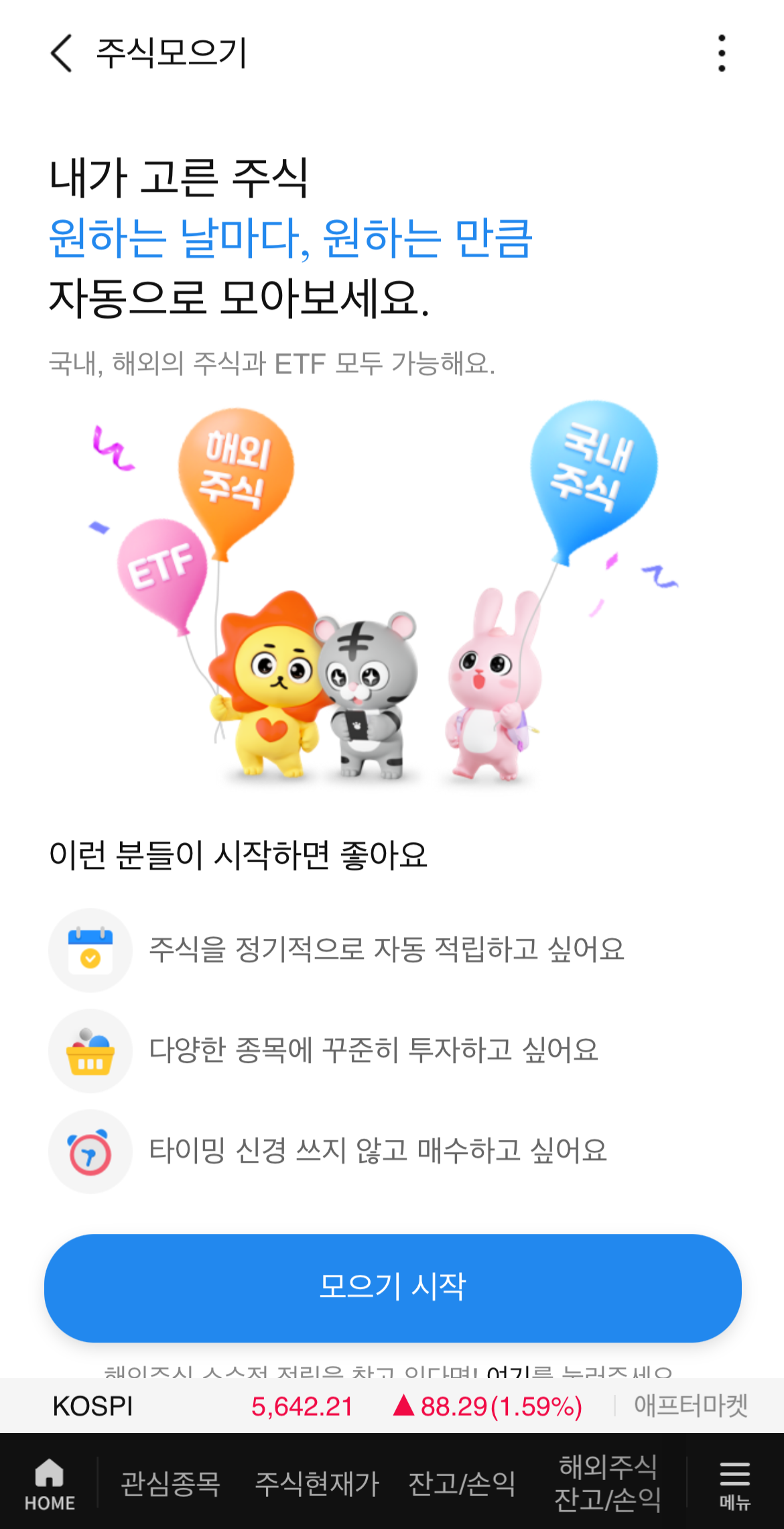 AI 검색 상위 노출 공식 (핵심 비교 표 + 맞춤형 FAQ)