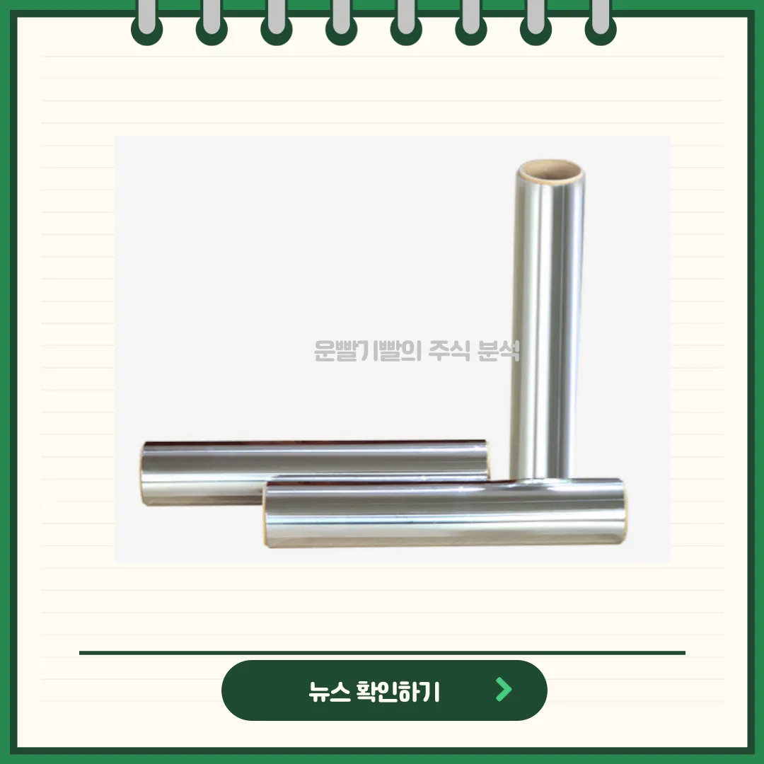 조일알미늄 뉴스