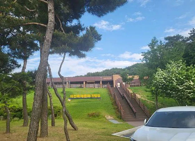 이천시 목재문화체험장