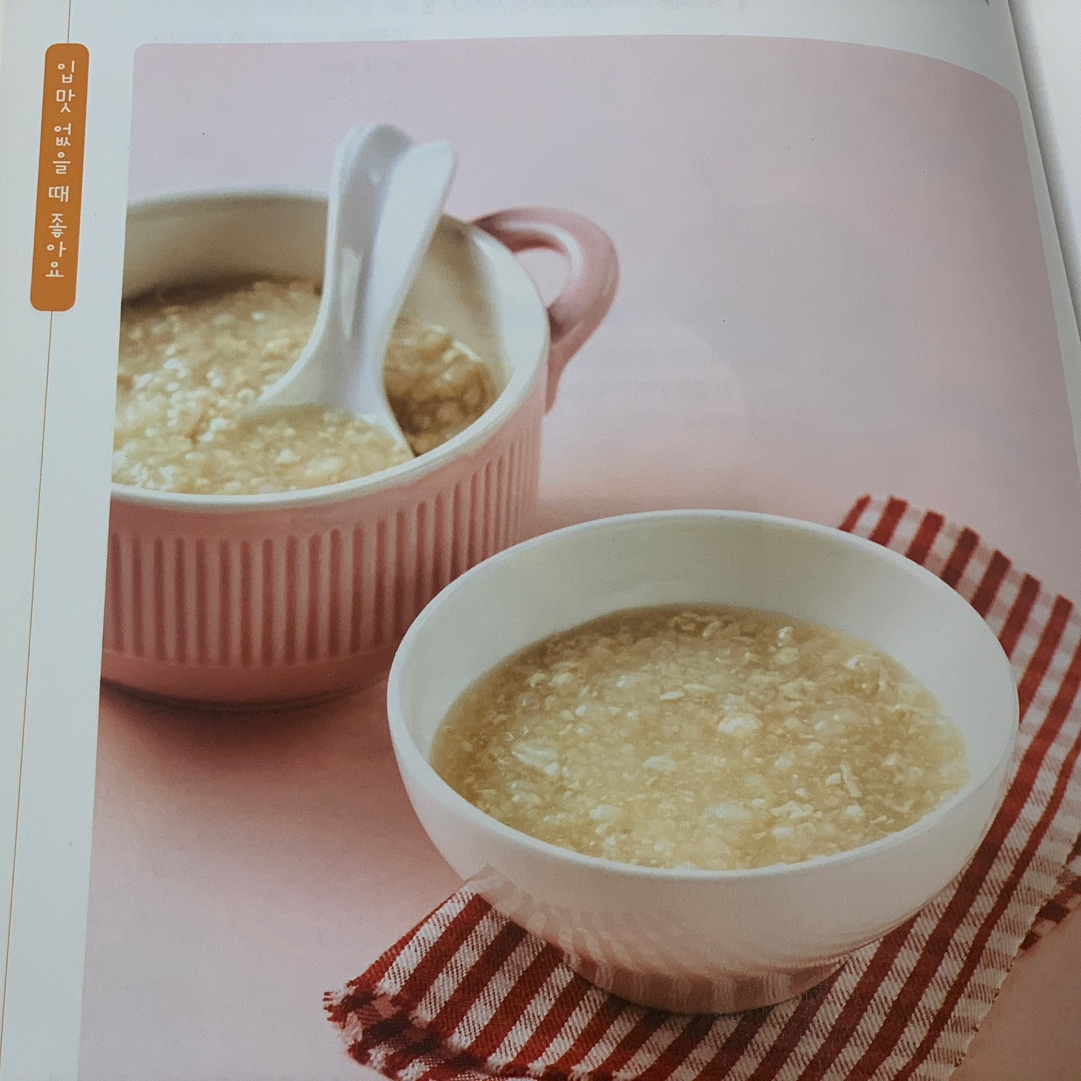 이유식 시작 시기