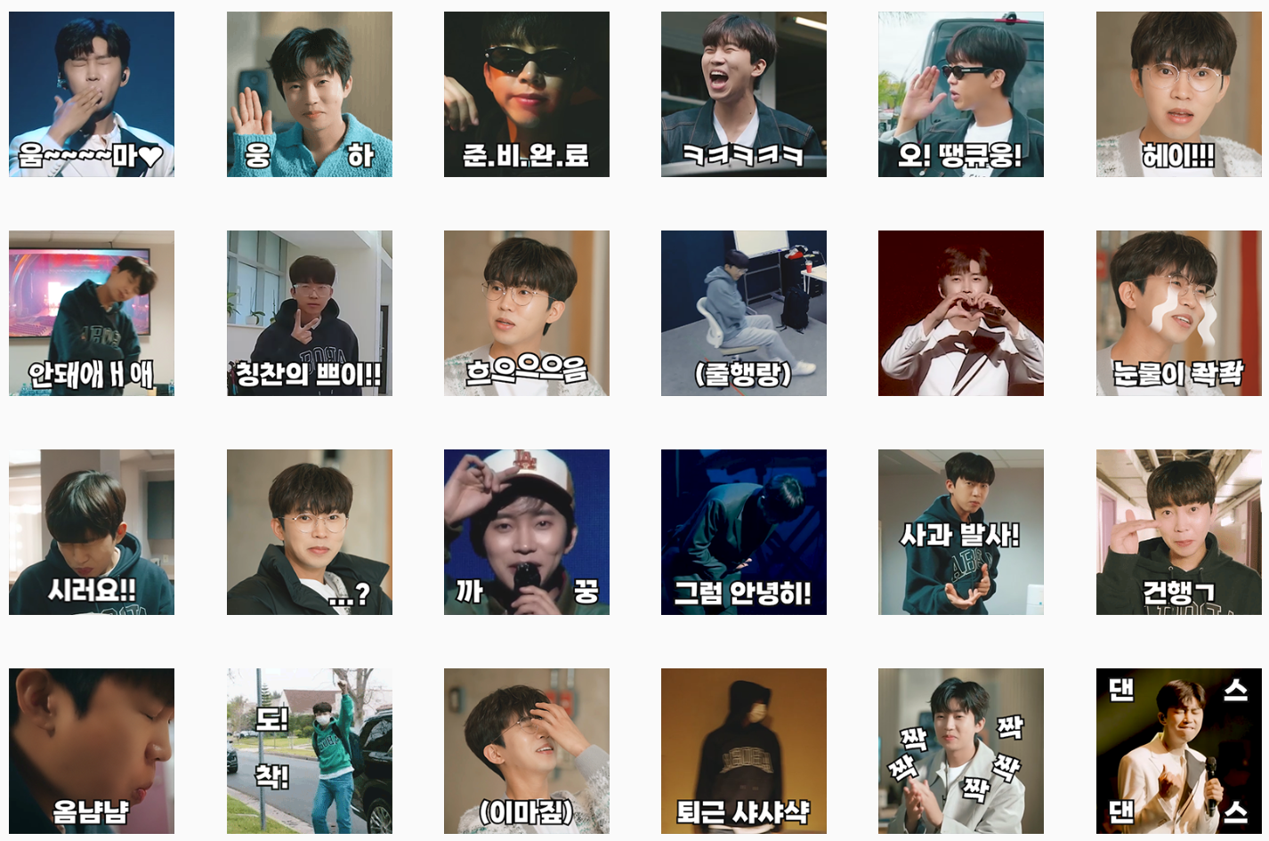 임영웅의 마이 리틀 히어로 이모티콘