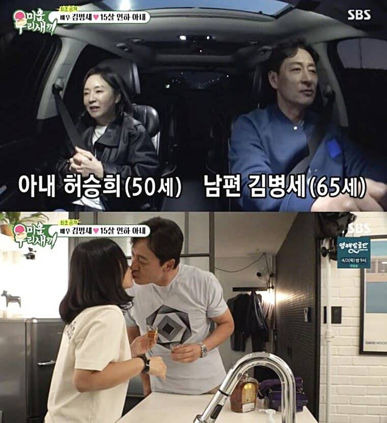 배우-김병세-아내