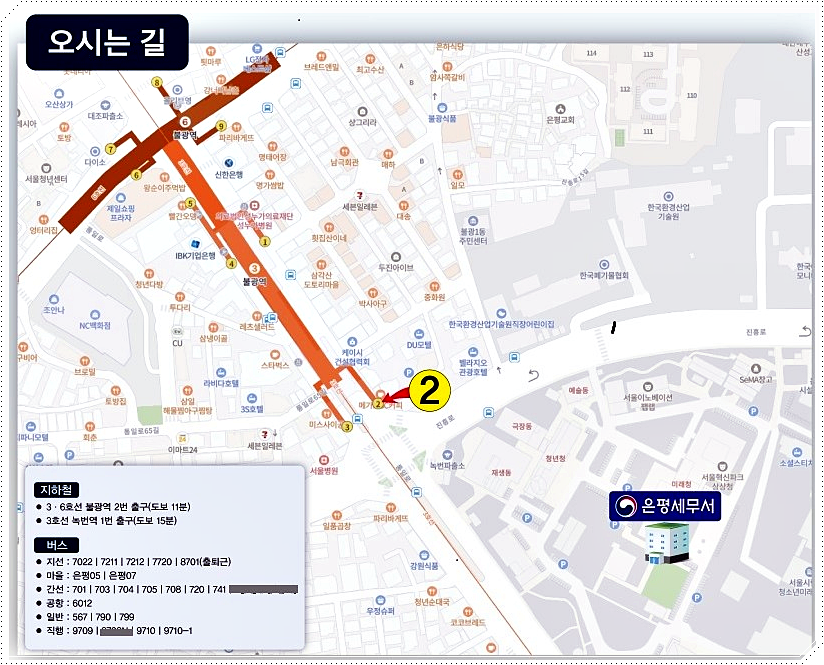 기관의 주소 및 위치