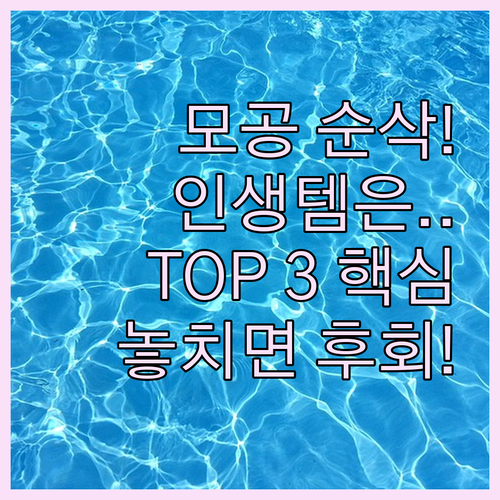 모공 크림 인생템 찾는 완벽한 선택 ..