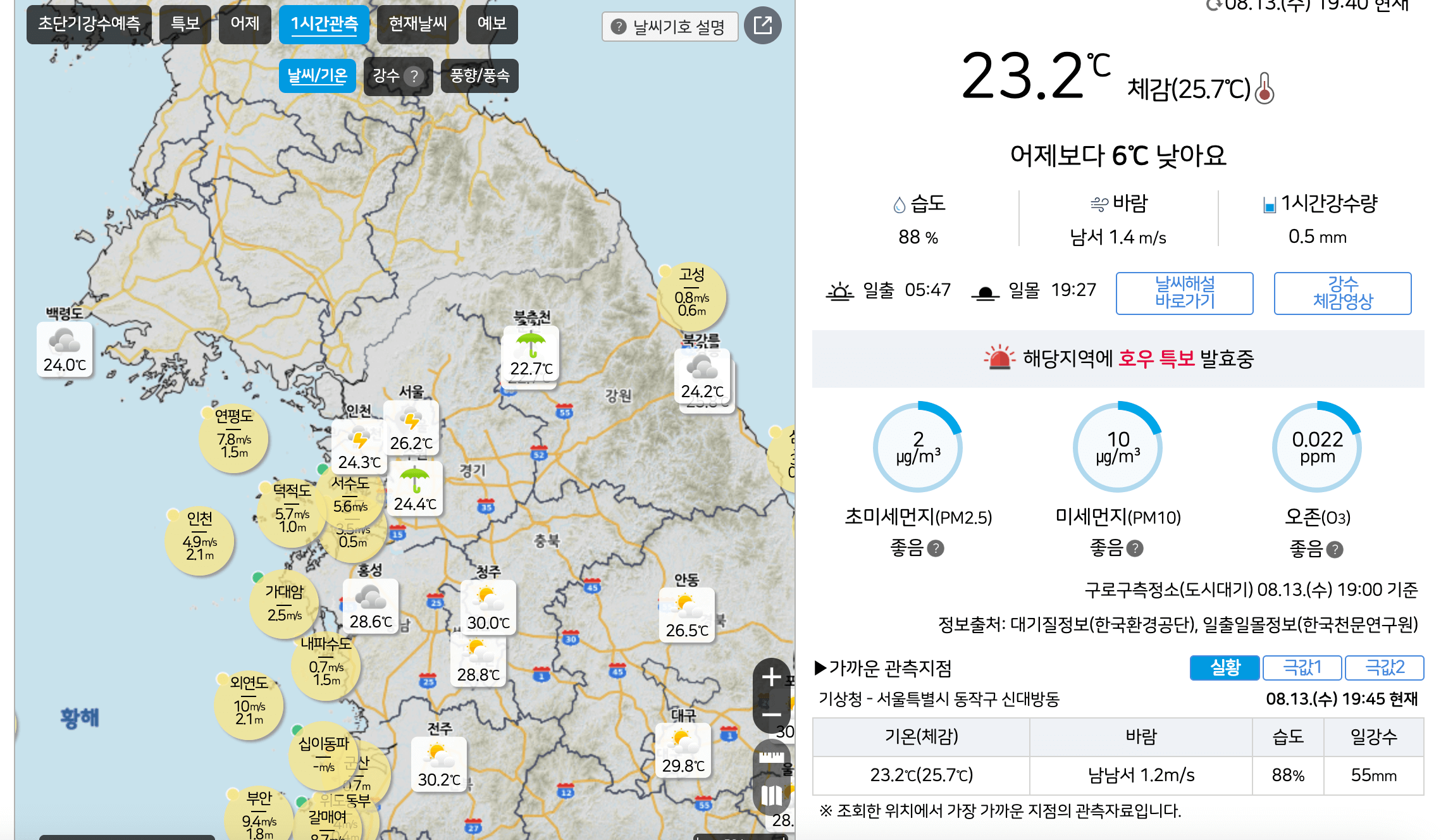 실시간날씨레이더예보사이트 모음 (2025년 최신 + 초보자 보는법)