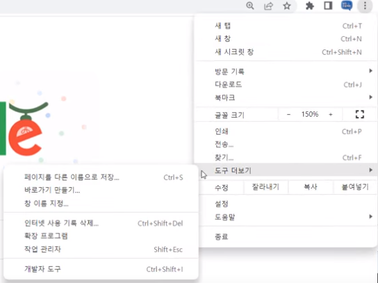 크롬-확장-프로그램-설치-방법