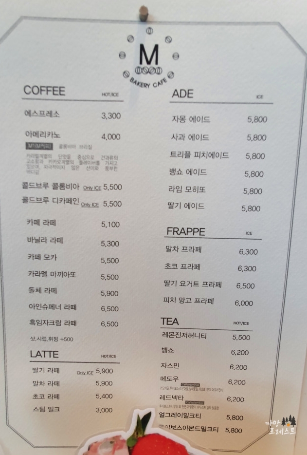 M베이커리 카페 메뉴