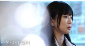 신들린연애 최한나 박이율 미공개영상