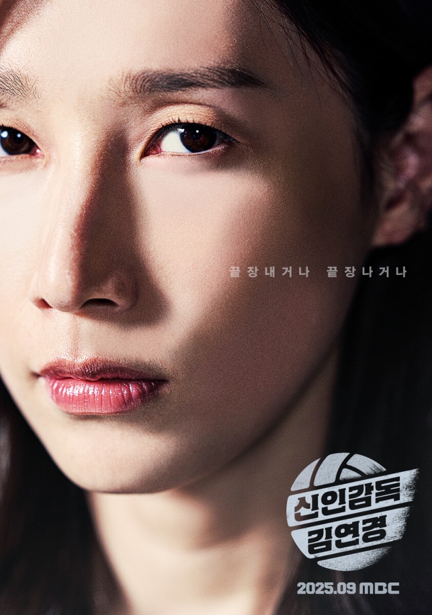 신인감독 김연경