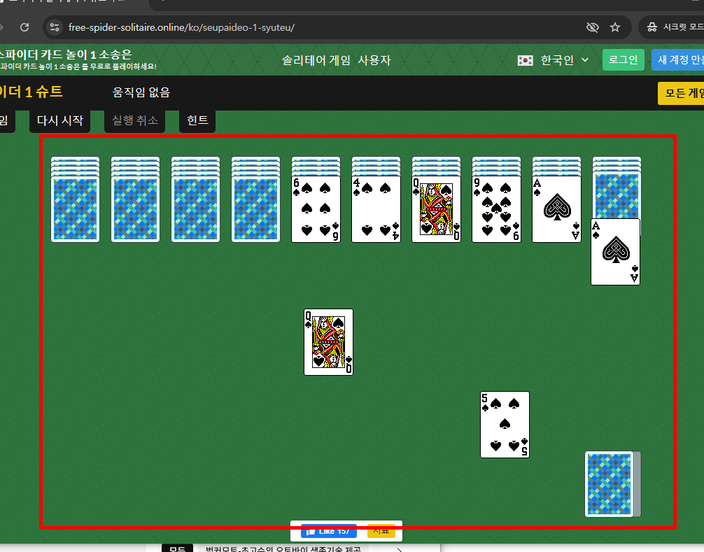 스파이더 카드게임 무료다운 하기