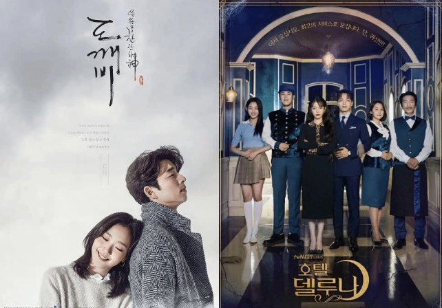 판타지 로맨스 드라마 비교 이미지. 왼쪽은 tvN 드라마 '도깨비' 포스터로, 공유와 김고은이 함께 있는 장면. 오른쪽은 '호텔 델루나' 포스터로, 아이유와 호텔 직원들이 고풍스러운 로비에서 포즈를 취하고 있음