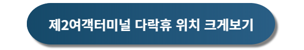 인천공항 호텔 다락휴&#44; 캡슐호텔