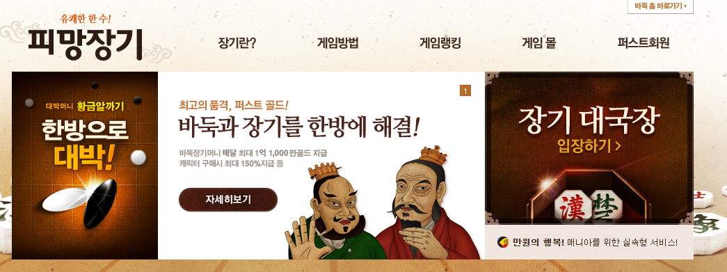 다음 장기 게임 설치하기 최신정보 알아보기