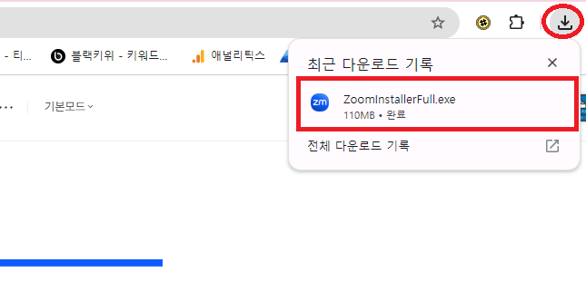 ZOOM PC 다운로드