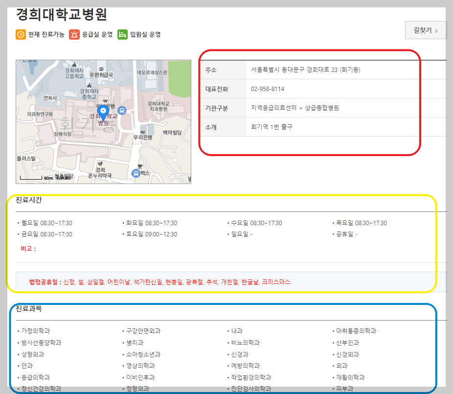 의료기관 상세보기 확인