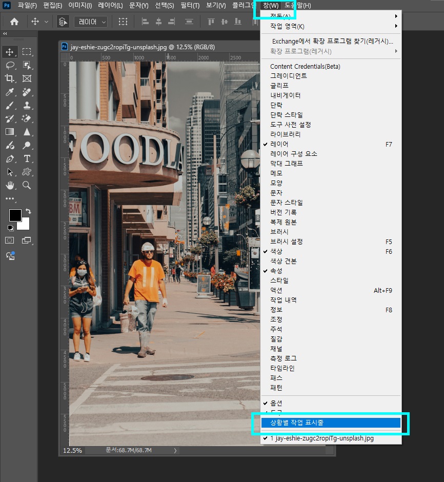 포토샵사람지우기