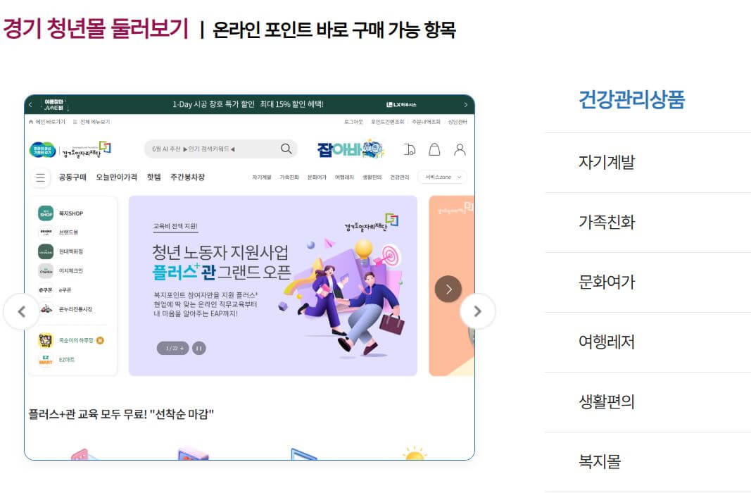 경기청년몰 둘러보기