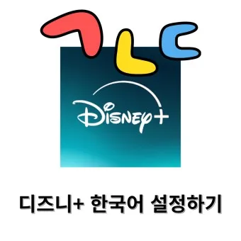 디즈니플러스 추천작 영화 드라마 TOP10_21