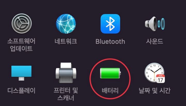맥북-배터리
