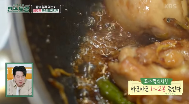 편스토랑-레시피