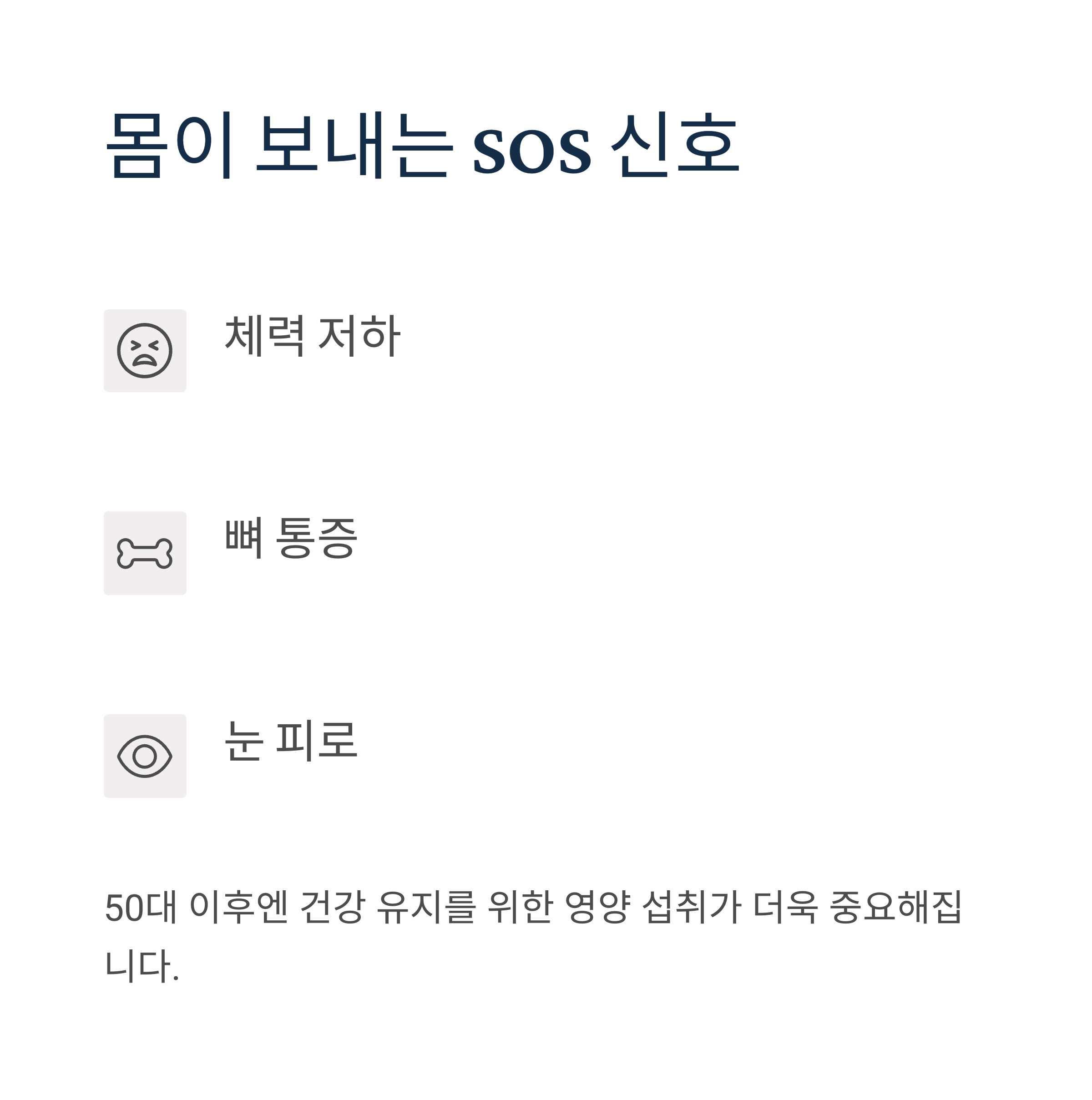 6가지 필수 영양소