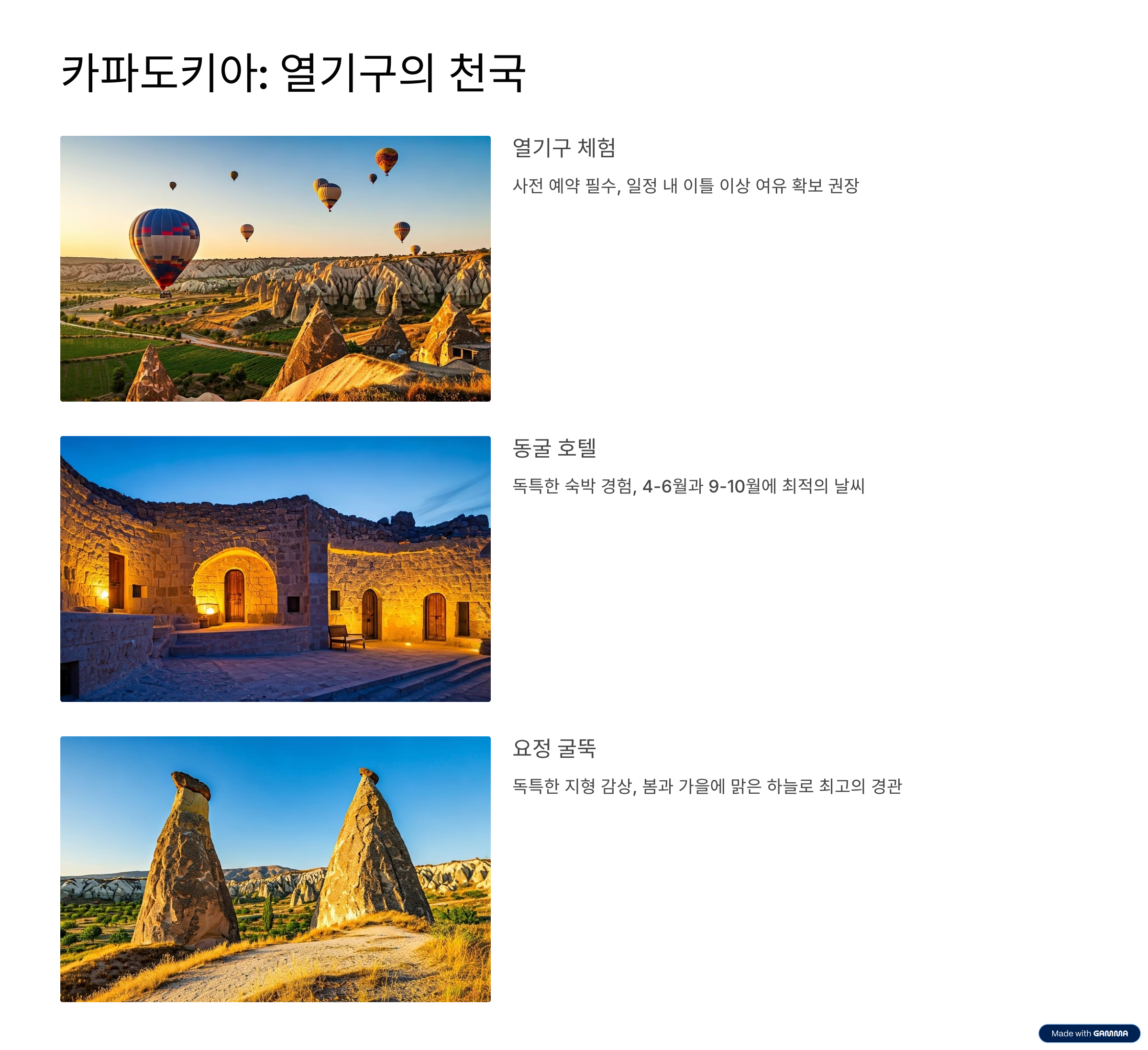 터키 여행하기 좋은 계절은 언제? 지역별 날씨와 추천 시즌 정리
