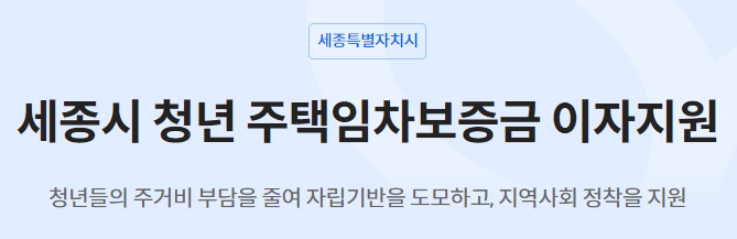 청년주택임차보증금