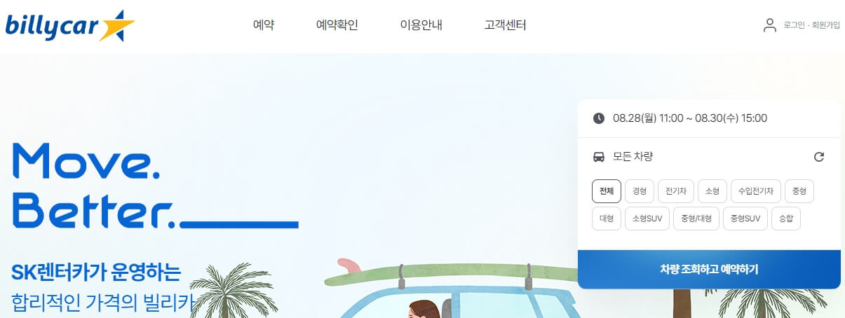 빌리카 사이트