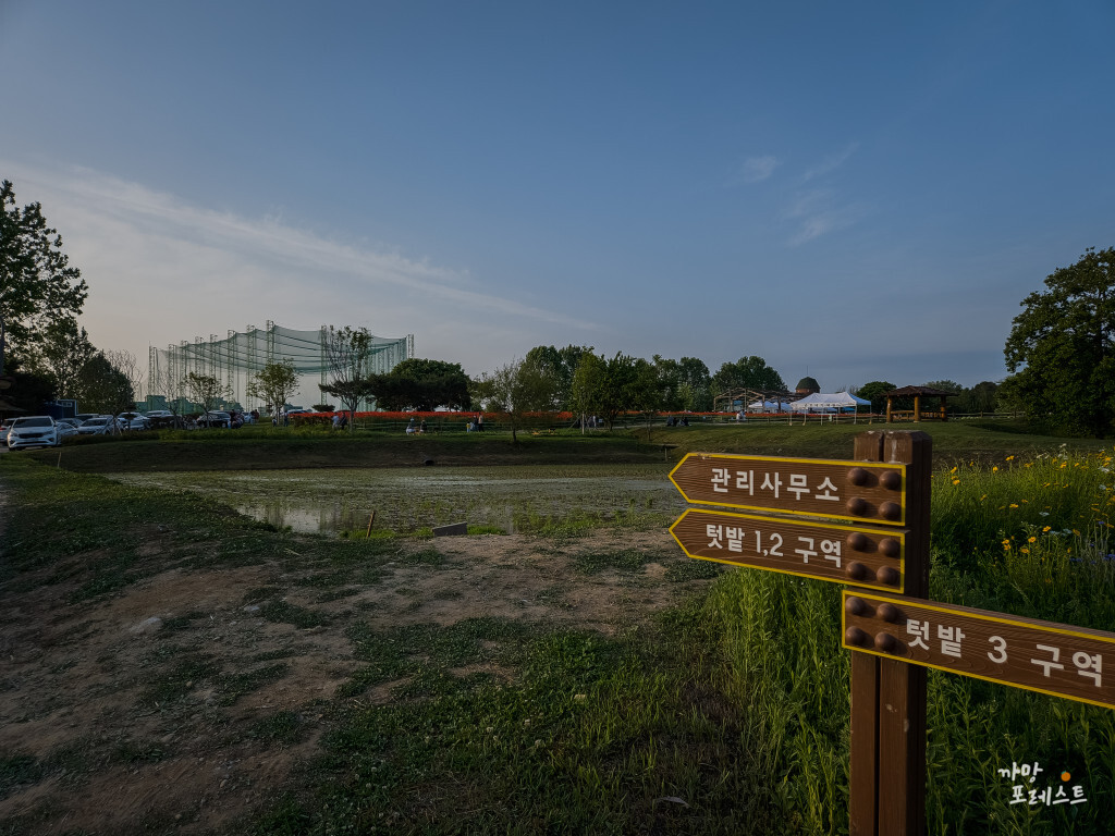 수원 탑동 시민농장 안내판