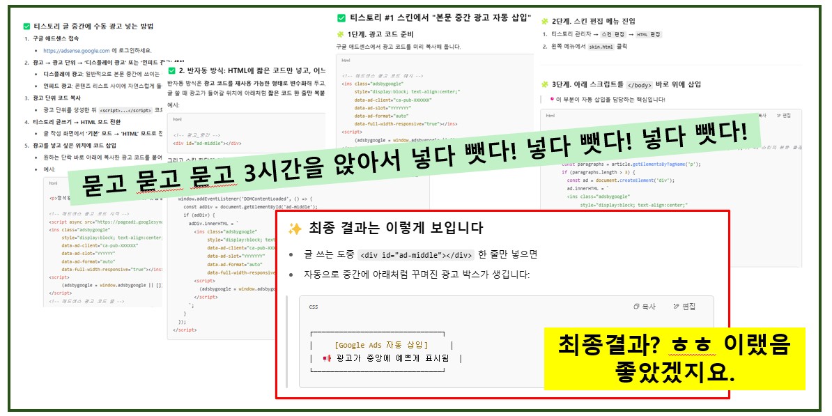 중간광고 삽입 도전중