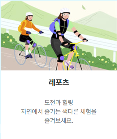 전국 자연휴양림 예약방법 할인혜택 총정리!