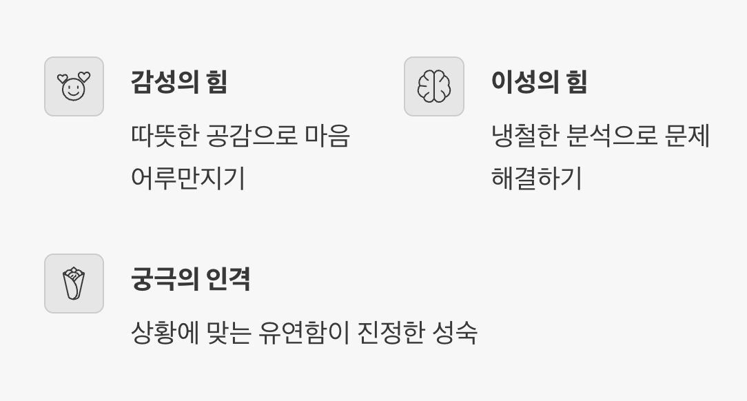 F와 T를 넘어&amp;#44; 진정한 나를 찾아서