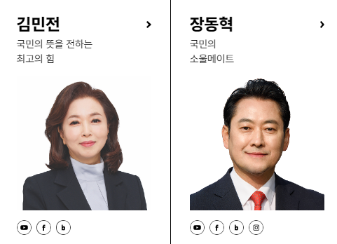 국민의힘 전당대회 일정9