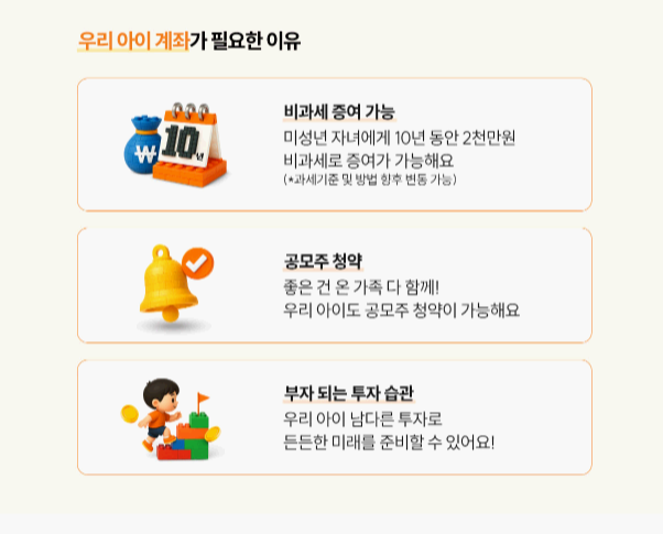 미래에셋 자녀 주식계좌 비대면 개설, 집에서 10분이면 끝나는 방법 총정리