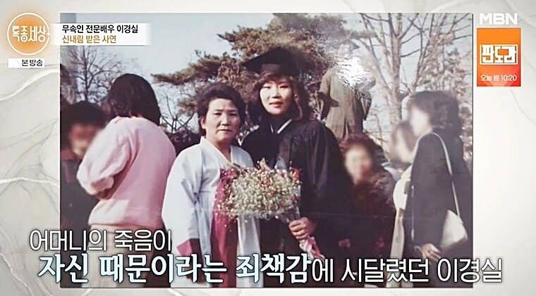 배우-이경실-특종세상