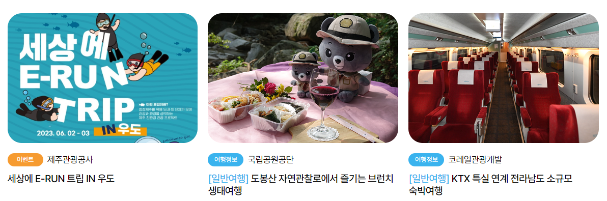 6월은 여행가는 달 숙박혜택