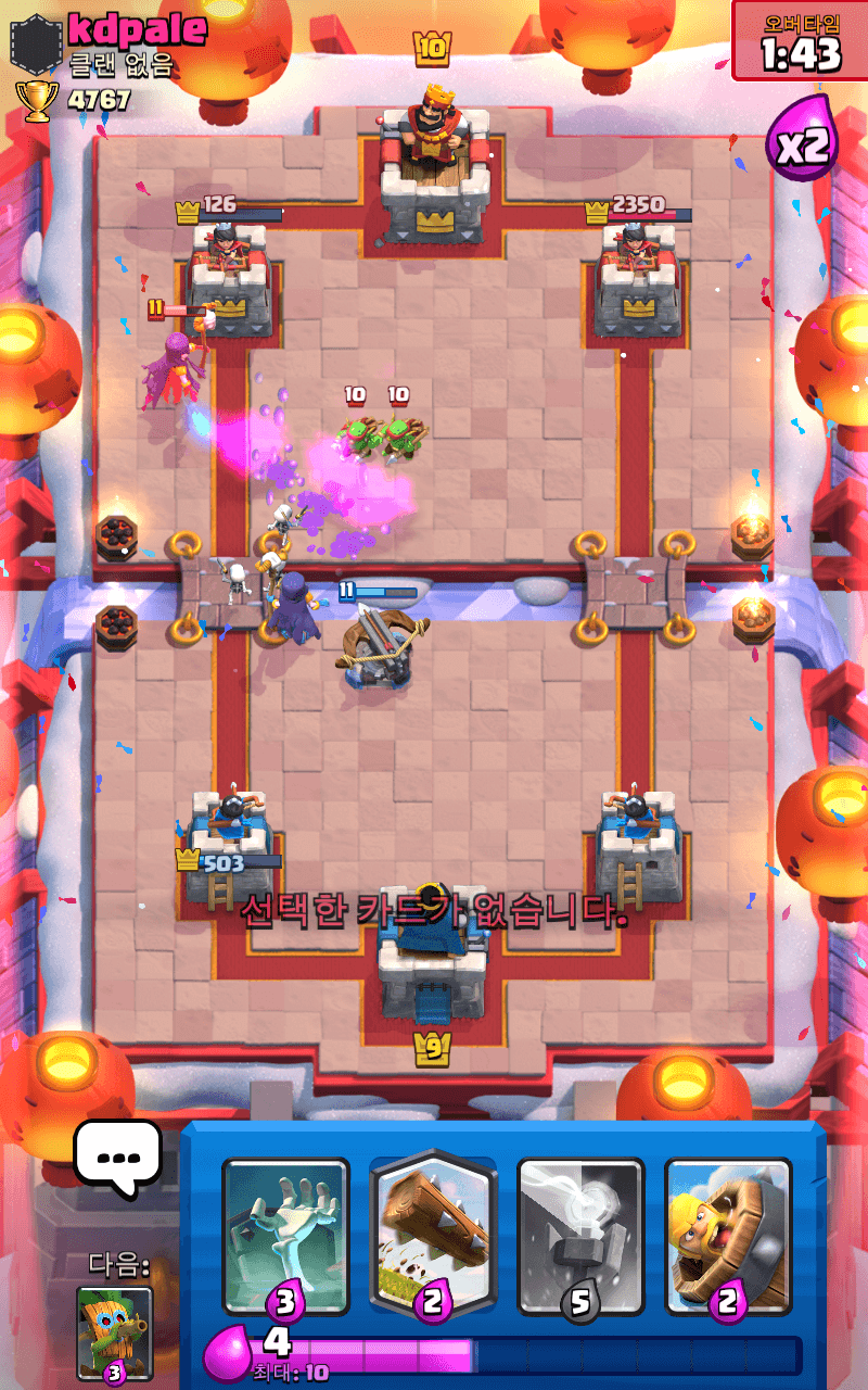 갤럭시 노트8.0 클래시로얄