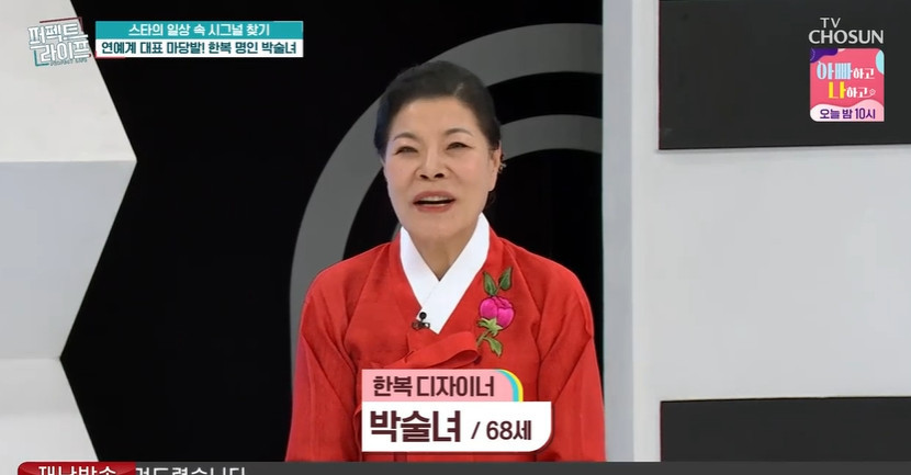 박술녀 프로필