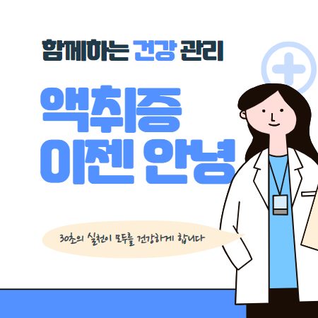 겨드랑이 냄새 제거방법 액취증 관리팁