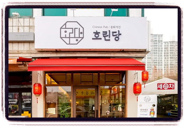 생생정보 고수의부엌 짬뽕전골 철판짜장 위치