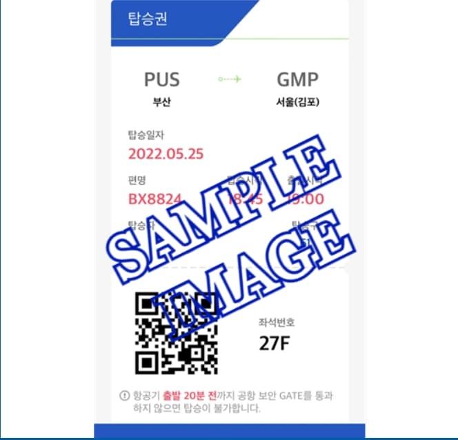 에어부산 모바일탑승권