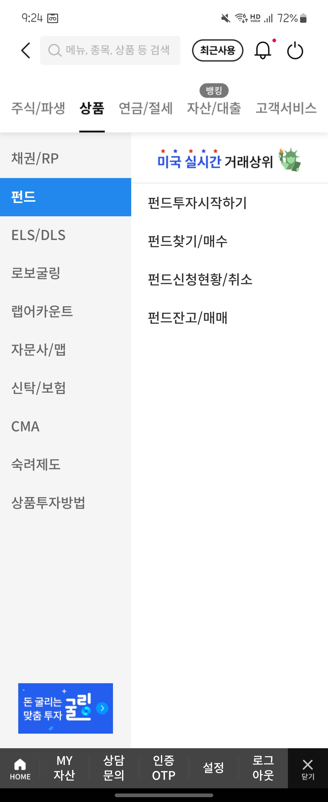 펀드하는법