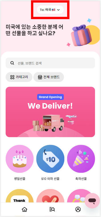 sodagift 소다기프트