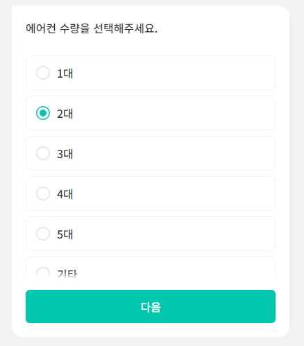 에어컨 청소