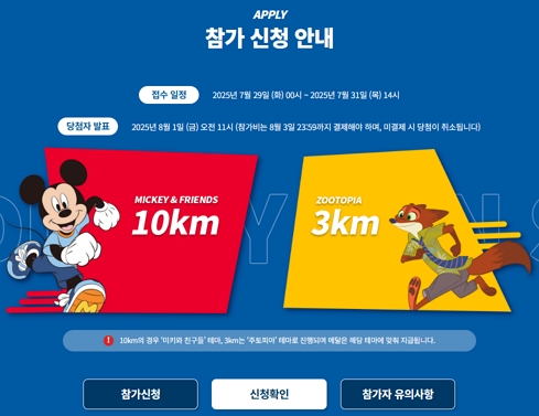&amp;quot;디즈니런&amp;#39;/